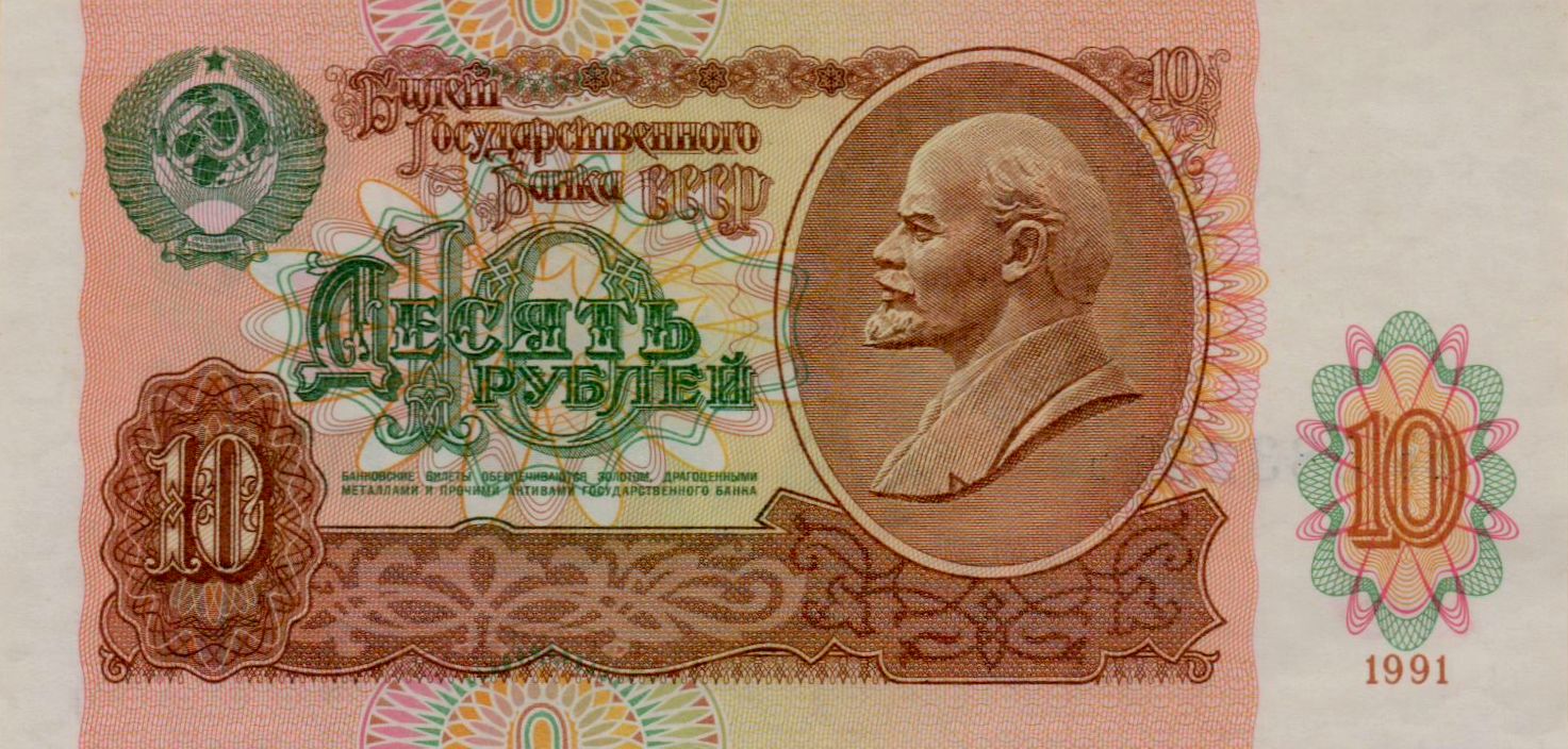 Soviet Union 10 1991 UNC P-240